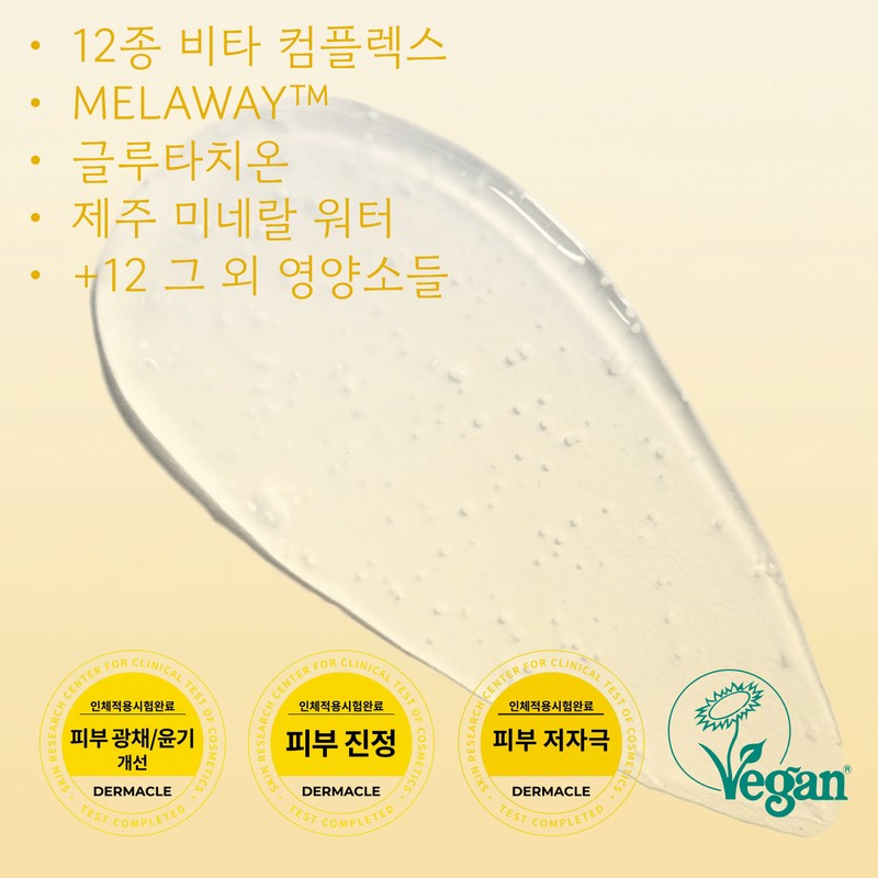 Open Radiance Nutrition All Day Mask 80ml Vitamin Capsule Pack