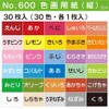 Toyo 106110 Color Drawing Paper, B4, 30 Colors, 30 Sheets
