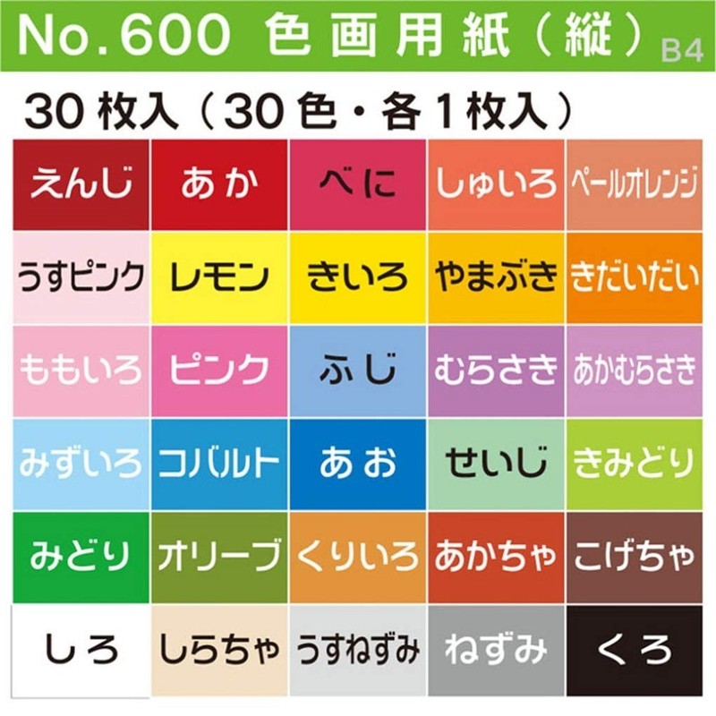 Toyo 106110 Color Drawing Paper, B4, 30 Colors, 30 Sheets