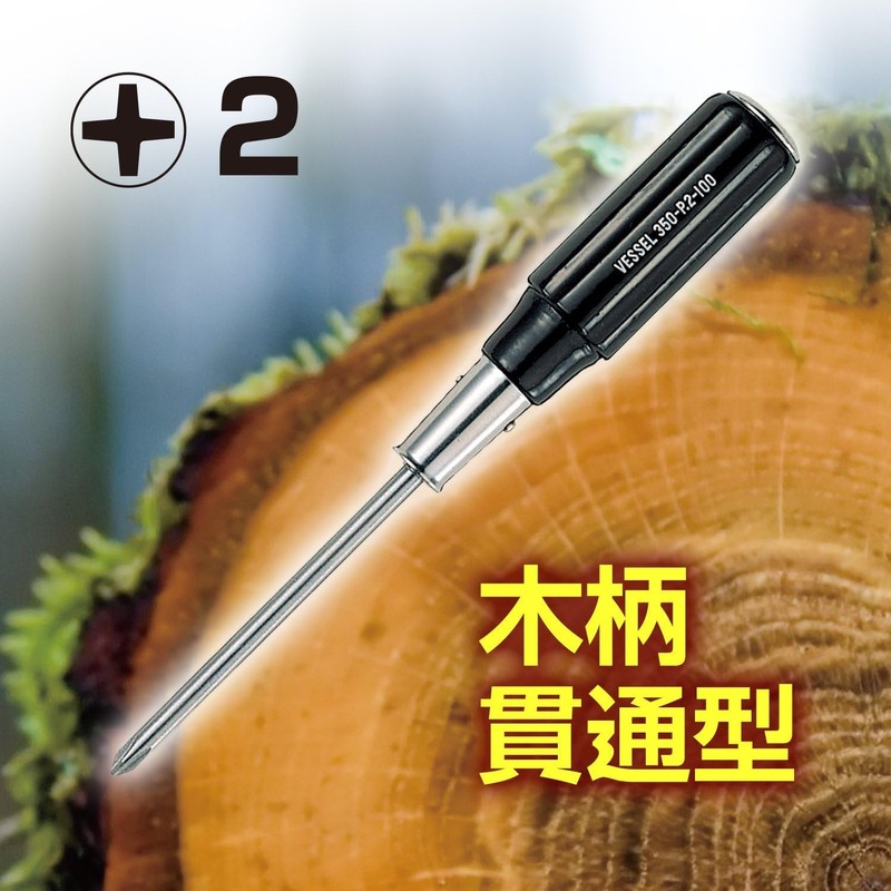 ベッセル(VESSEL) 木柄 貫通ドライバー +2×100 350