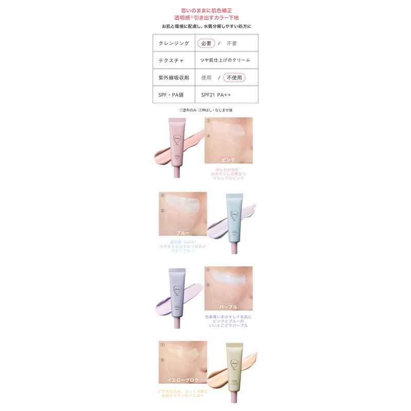 Hoomy Control Color Base N (Pink, 15g)