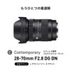 28-70mm F2.8 DG DN SEマウント用 ブラック