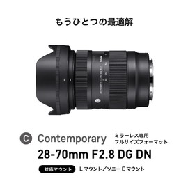 28-70mm F2.8 DG DN SEマウント用 ブラック