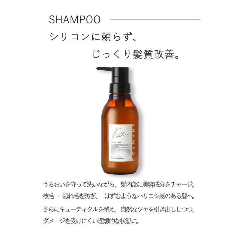 (Trial) peili | Paili Aging Care Shampoo & Treatment 1