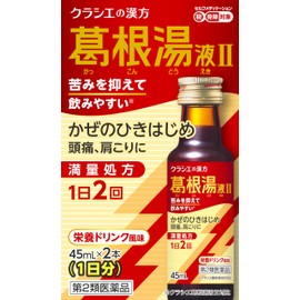 Class 2 Pharmaceutic: Kagame Hot Water Solution II Classier, 1.5 fl oz (45 ml) x 2