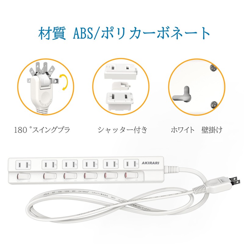 FUMITAKE Power Strip, Lightning Guard, Power Tap, 6.9 ft (3