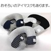 ADVANCE Travel Air Neck Pillow Soft Cotton Knit & Border