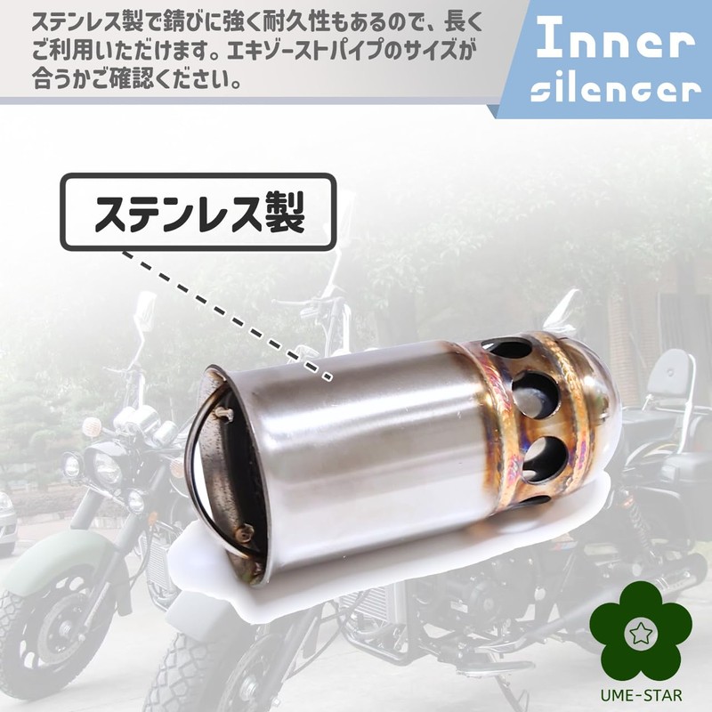 UME-STAR Inner Silencer Silencer Muffler Silencer Bike Baffle General Purpose