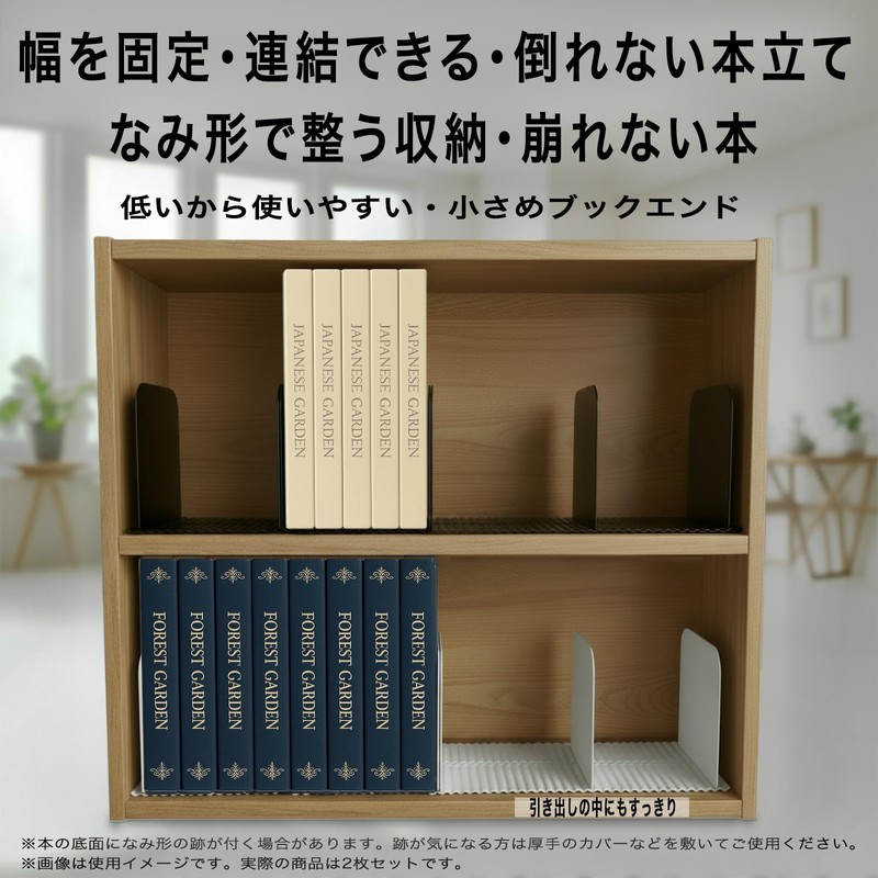 SHINEI Naminami Bookends White, 2-Piece, Made in Japan, Practical, Does
