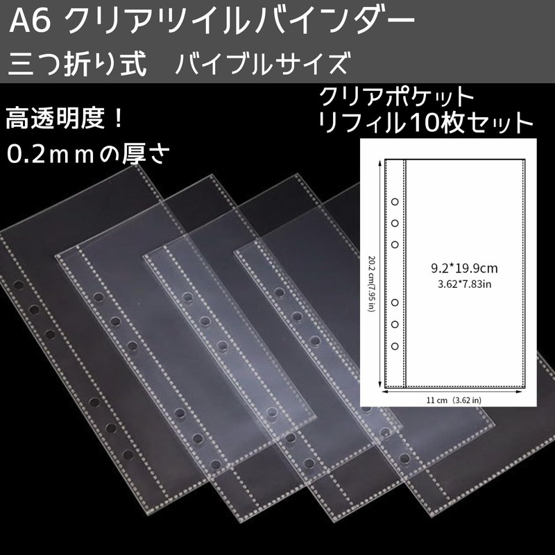 Archtypes A6 Binder, 6 Holes, Bible Size, Clear Binder, Clear