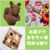 Animal Shaped Round Basket Wisteria Style Basket, Washable, Tabletop Storage,