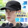 Daction Folding Running Cap, Men's and Women's, Washable Mesh Sports