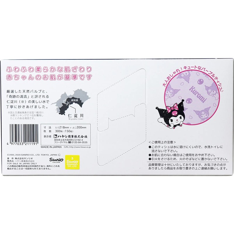 Kromi Cute Purple Tissue Box, 300 Sheets (150 Pairs)