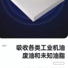 폐유 오일 흡착포 창고 종이 기름 흡착 평면 비상 시트