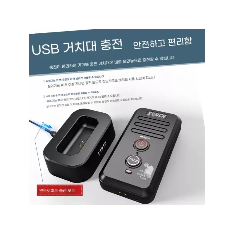 Unknown 무선인터폰 양방향 현관 주택 호출기 대문 사무실 초인종 [Q.