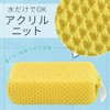 レック 激落ちくん バスクリーナー アクリルニット (浴槽の皮脂汚れを吸着除去)