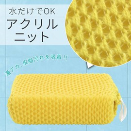 レック 激落ちくん バスクリーナー アクリルニット (浴槽の皮脂汚れを吸着除去)