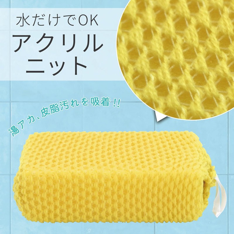 レック 激落ちくん バスクリーナー アクリルニット (浴槽の皮脂汚れを吸着除去)