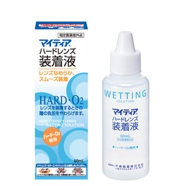 マイティア ハードレンズ装着液 たっぷり60mL【指定医薬部外品】コンタクト 装着液 「ハード・O₂レンズ専用」瞳の負担をやわらげ、スムーズ装着