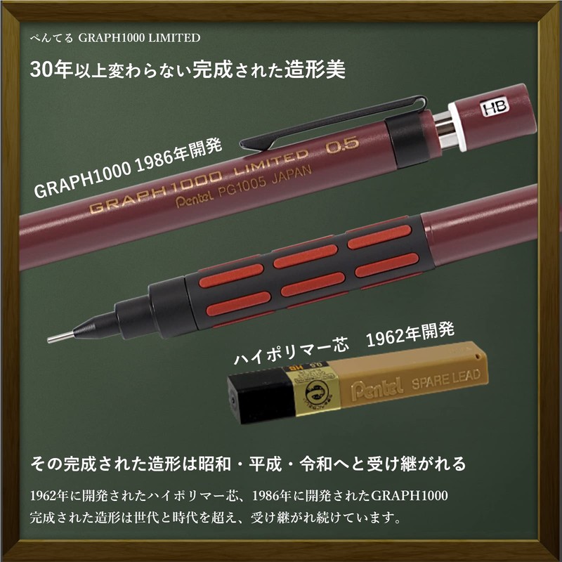 Pentel Pencil GRAPH1000 LIMITED Exclusive Retro Color | Retro Eraser