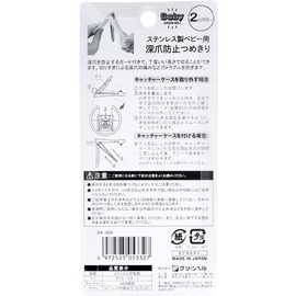 Green Bell BA-004 Stainless Steel Baby Deep Claw Prevention Claws