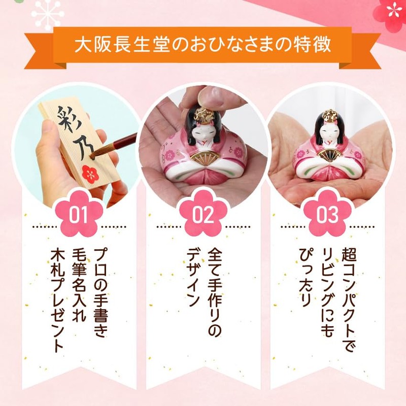 Osaka Choseido Hinamatsuri