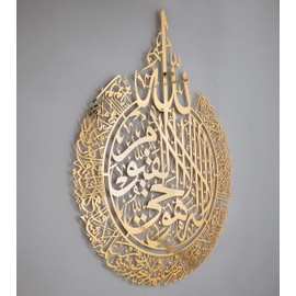 Metal Shiny Large Ayatul Kursi, Islamic Wall Art, Islamic Wall Decor, Gift for Muslims, Islamıc Wall Decor, Eid Gifts, Ramadan Decor (Shiny Gold, 14" x 18")
