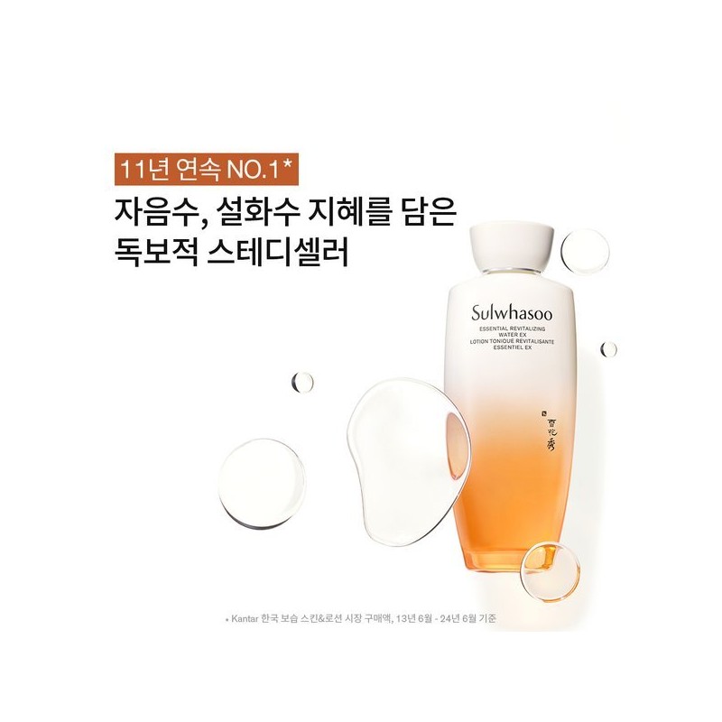 Sulwhasoo 공통자음수EX 150ml Common Consonant Count EX 150ml