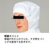 midori安全 [For Food Industry] Hood (Hat) with Mask Hanging Magic