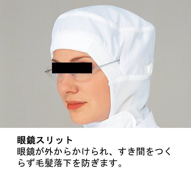 midori安全 [For Food Industry] Hood (Hat) with Mask Hanging Magic