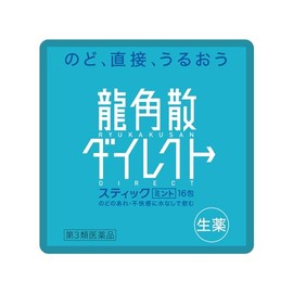 Sinada Global RYTW-0068DMI Ryukakusan Direct Stick Mint Mini Towel, 8.7 x 0.08 x 8.7 inches (22 x 0.2 x 22 mm), Miscellaneous Goods, Package Accessories, Funny Goods