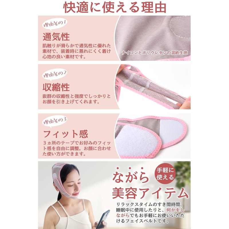 SOY'S F Face Belt, Small Face Belt, Small Face Mask,
