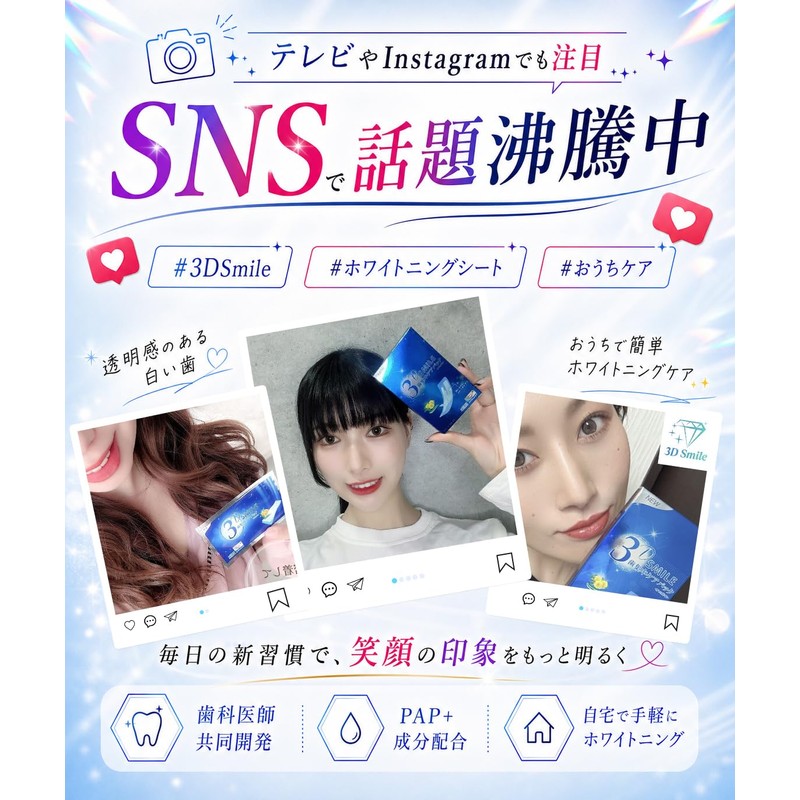【Developed in collaboration with dentists! New combination of PAP+ ingredients!】3D