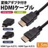 HDMI Cable 1.5m Mini HDMI MicroHDMI TV Monitor Tablet Camera