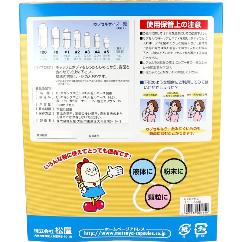 MP Botanical Capsules No. 3 1000