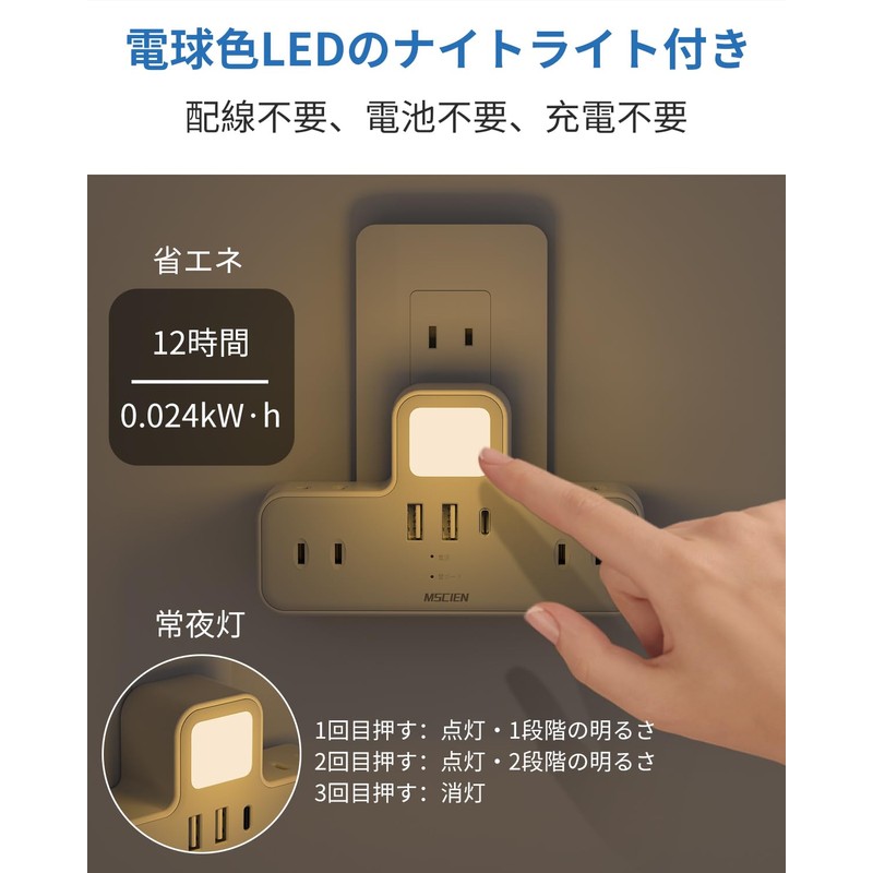 Mscien Outlet Branch LED Night Light, Power Tap, 1 USB