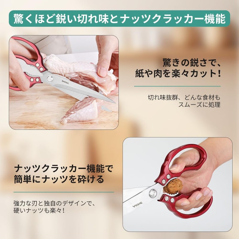 VKING Cooking Scissors, Yakiniku Scissors, Kitchen Scissors, BBQ Multifunctional Scissors,