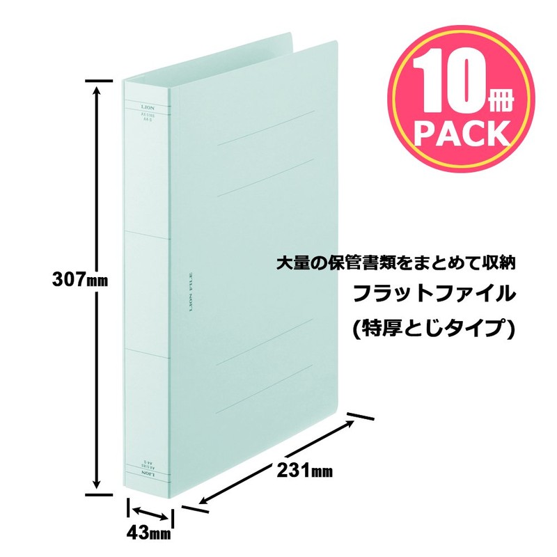 Lion AX-518S-10P Flat File A4S Extra Thick Binding 10 Books