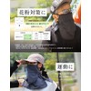 [Ｌｏｏ＆ｃ] ルーアンドシー UVカット フェイスカバー UPF50+ 遮光100％ 接触冷感 紫外線対策マスク 息苦しくない フェイスマスク