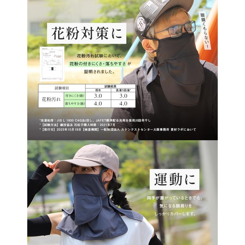 [Ｌｏｏ＆ｃ] ルーアンドシー UVカット フェイスカバー UPF50+ 遮光100％ 接触冷感 紫外線対策マスク 息苦しくない フェイスマスク