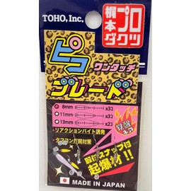 Toho Sangyo 2453 One-Touch Pico Blade F Silver 0.3 inch (8 mm) 80*