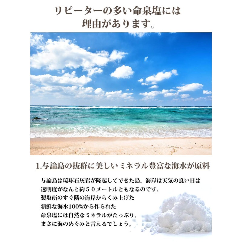 Yoronjima Meisen Salt, No Additives, Natural Salt, Made in Japan,