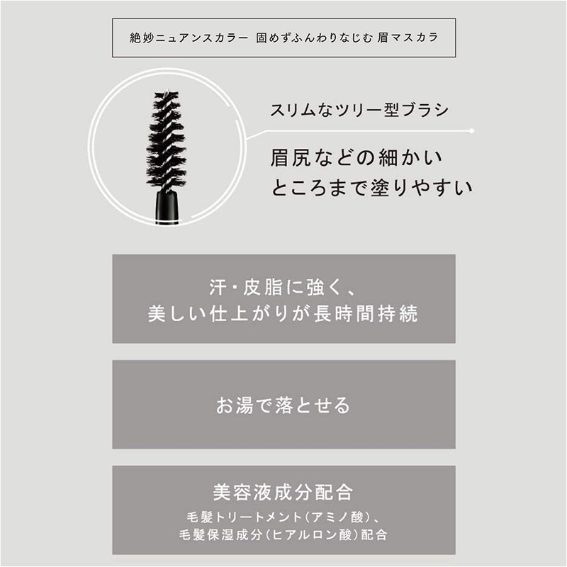 ettusais Eye Edition 05 Ash Olive Eyebrow Mascara, Can Be