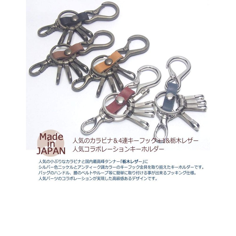 highstyle Tochigi Leather & Mini Carabiner & 4 Hooks +