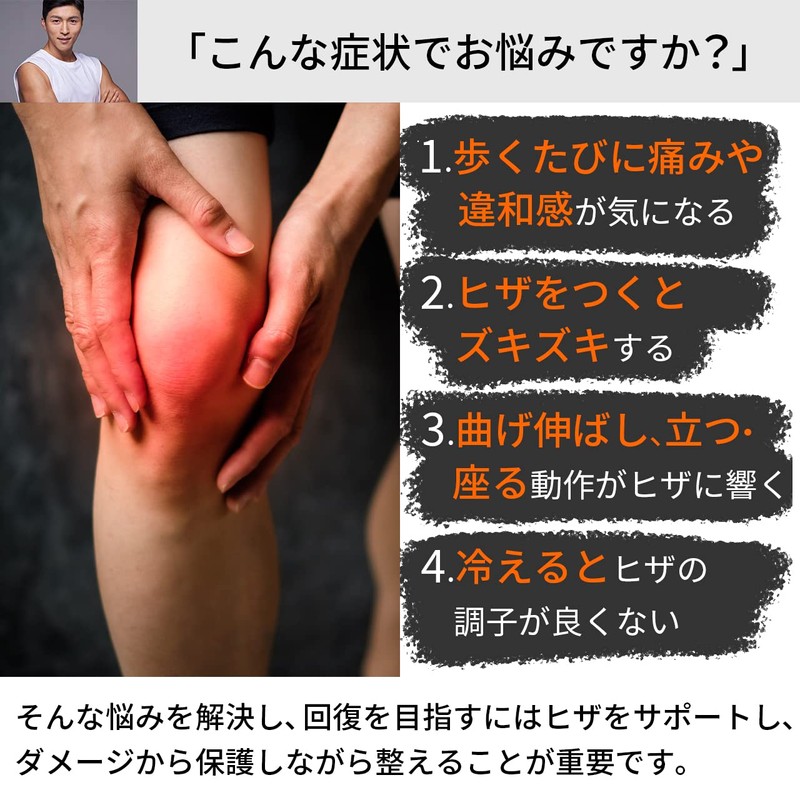 【IWAMA HOSEI】 膝サポーター 膝 サポーター ひざサポーター ひざ メンズ 男性用 薄手