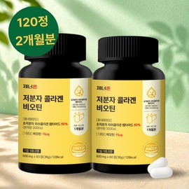 Low Molecular Collagen Biotin Dual Care for Hair, Scalp, and Skin: 60 Tablets x 2 Bottles / 모발엔 저분자 콜라겐 비오틴 두피 피부 듀얼케어 60정 x 2통