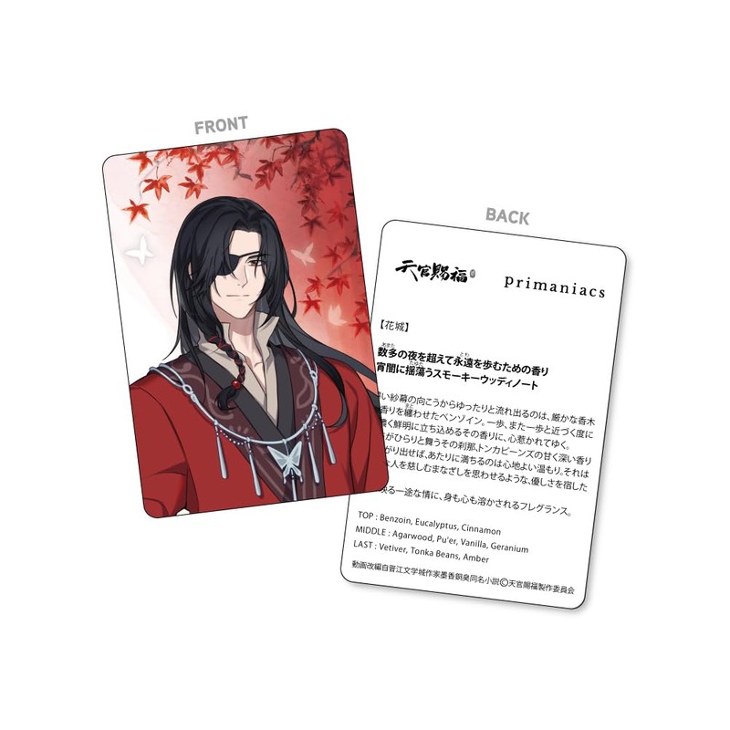 Primaniacs Anime "Tenkan Tofuku Ka" Fragrance, Hanashiro, 1.0 fl oz