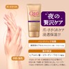 Coenrich Night Renew Hand Cream, 2.8 oz (80 g)