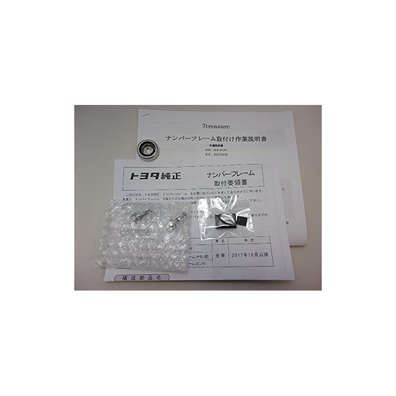 Genuine Toyota license frame (titanium tone rear mounting kit) Compatible