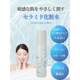 Ruam Ruam Moist Plus Ceramide Lotion – 150ml (5.3 fl oz)  CICA & Fullerene Formula for Sensitive, Dry, and Rough Skin  Fragrance-Free Deep Moisturizing Toner